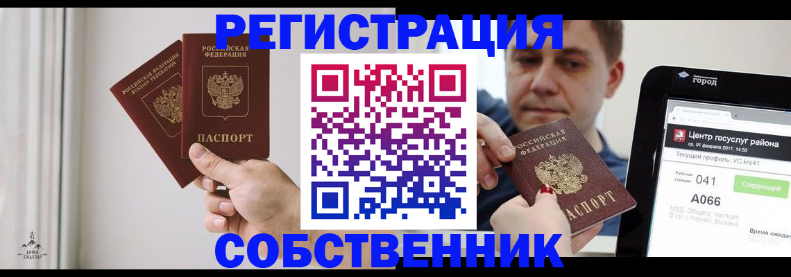 прописка для работы в Каргате