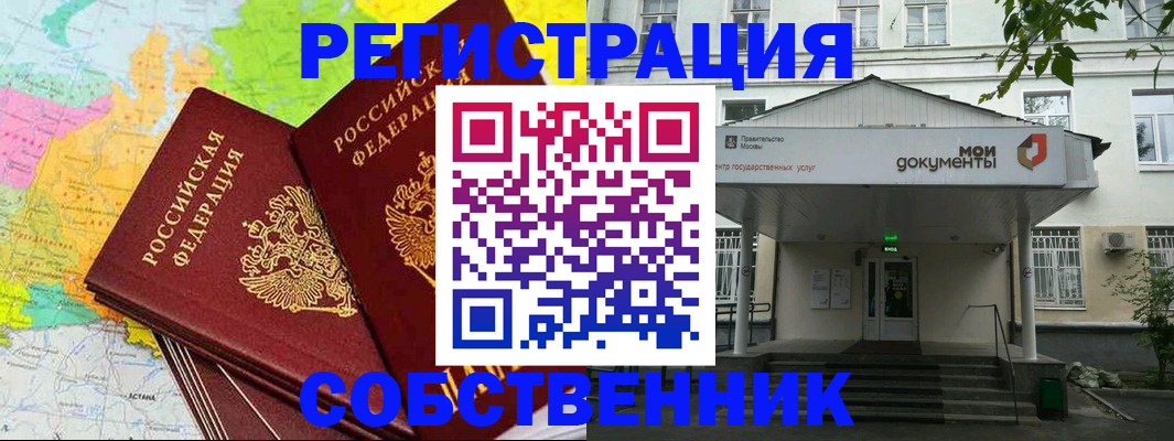 прописка штамп в Каргате