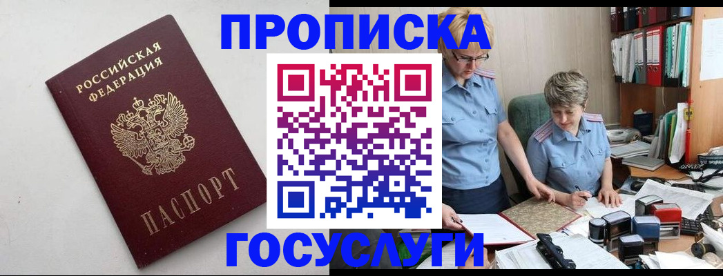 временная регистрация в квартире в Каргате