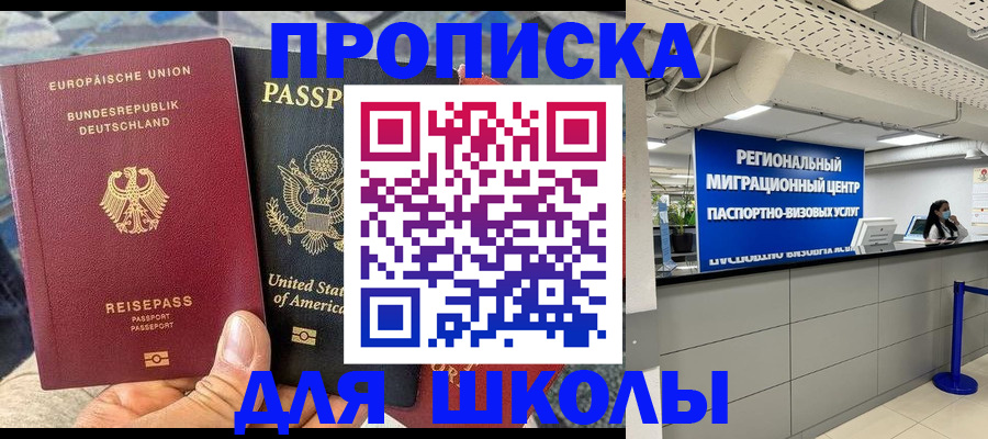 прописка для кредита в Каргате