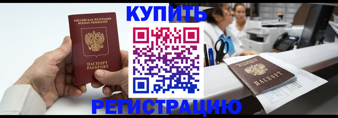 прописка иностранных граждан в Каргате