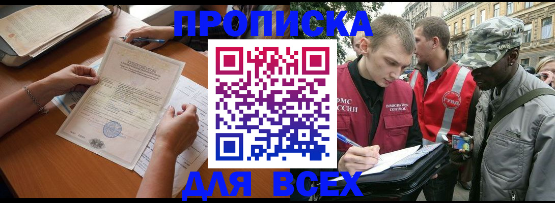 временная регистрация надежно в Каргате