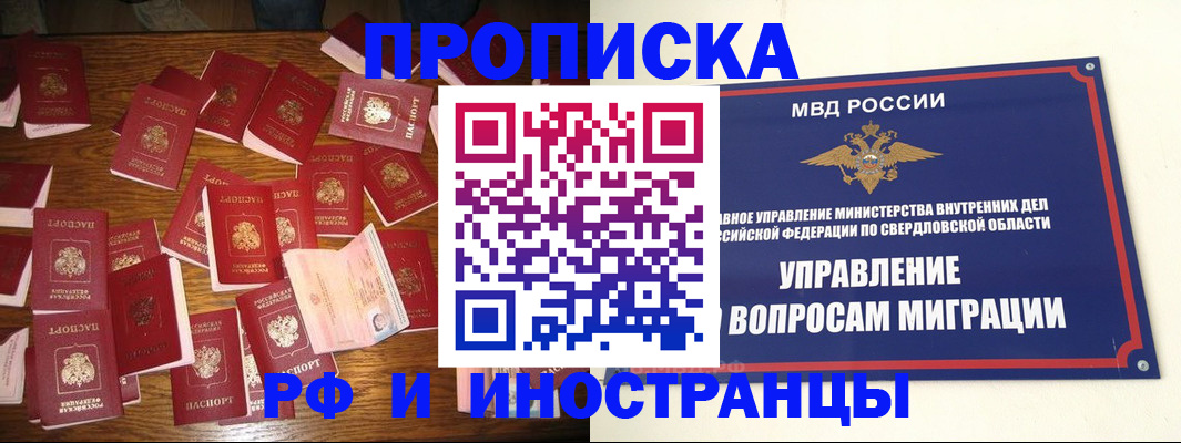 временная регистрация собственник в Каргате