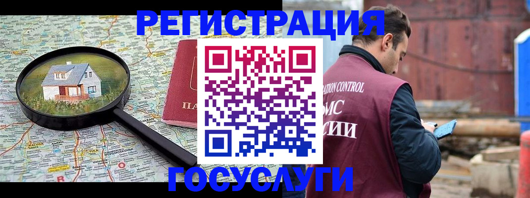 временная регистрация купить в Каргате